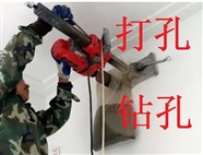 嘉峪关市打孔