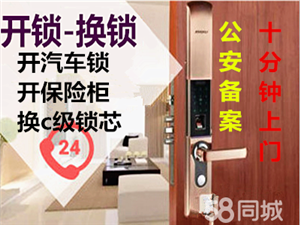 临沂市罗庄区开锁换锁，疏通下水道马桶，家电清洗维修
