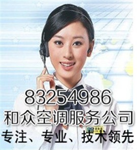 深圳空调安装深圳空调拆装就近上门服务全城