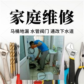 潍坊潍城区换自来水管 水龙头维修更换 安装地漏下水