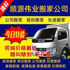 北京怀柔推荐*搬家公司 怀柔搬家公司 怀柔搬家公司电话