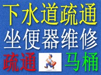 阜阳通厕所马桶地漏下水道 通厨房洗碗池下水口