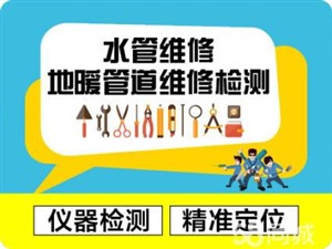 太原北中环检测房屋漏水维修水管漏水检测墙面漏水 卫生间漏水