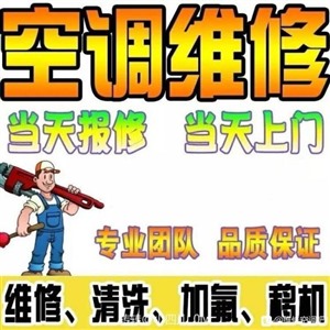 宁波海曙区上门维修空调海曙维修服务中心