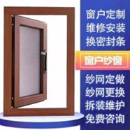 德州换纱窗 定做隐形金刚网纱窗纱门 上门服务