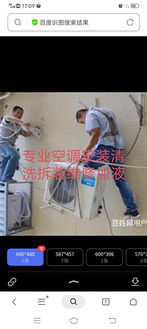 泉港专业空调安装一山腰空调维修清洗