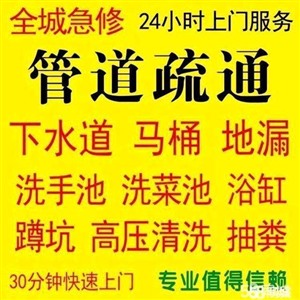 绍兴管道疏通公司