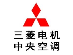 吴江三菱空调维修-吴江三菱电机空调维修服务网点