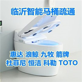 临沂南坊北城新疏通马桶疏通兰山河东罗庄高新开发区疏通下水道