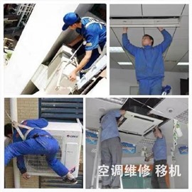 深圳龙岗/横岗/六约/振业城空调安装 空调加雪种 维修清洗移