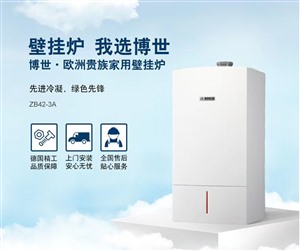 太原博世壁挂炉维修中心号码2022已更新(BOSCH/资讯)