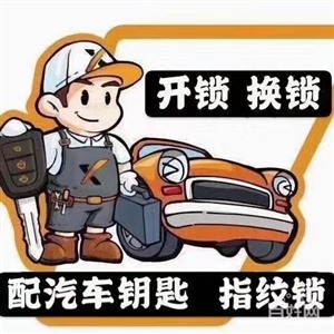 开锁  换锁芯  安装指纹锁