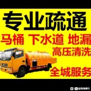 呈贡区家政公司-家庭马桶疏通蹲坑疏通H上门服务