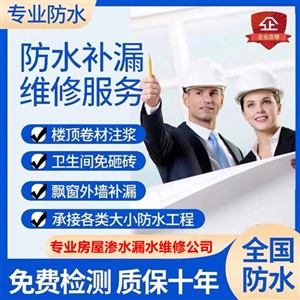 重庆江北区专业卫生间防水补漏公司