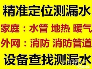 吴江区汾湖镇暗管漏水检测定位专业团队