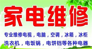 南坪燃气灶维修电话，松手熄火，点火故障维修电话