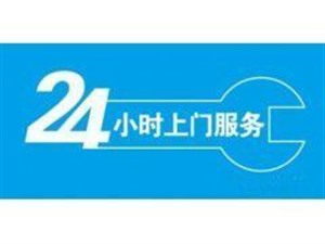 鞍山新飞冰箱维修电话/全国24小时统一400