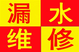 南京栖霞区检测自来水管道漏水电话-附近师傅上门服务