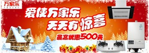 惠州万家乐热水器服务电话（全市统一网点)
