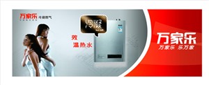 重庆万家乐服务电话（全市统一网点)