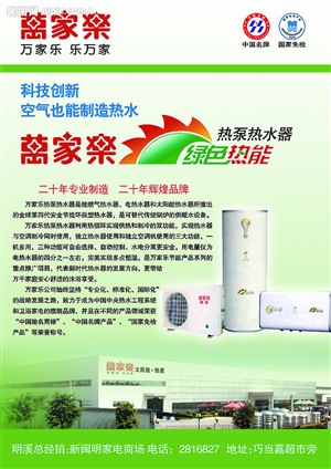 宜昌万家乐热水器服务电话（全市统一网点)