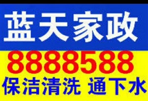 管道疏通