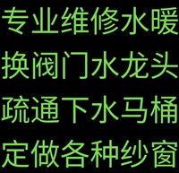 呼市专业维修水管 更换水龙头 维修水龙头