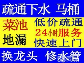 呼市专业疏通下水道 马桶疏通