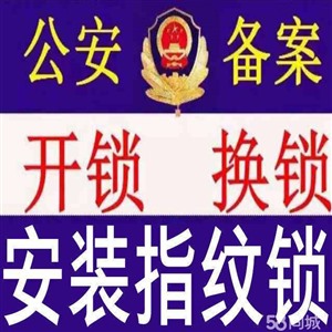 安庆市修锁公司防盗门换锁芯多少钱  望江县换锁