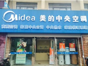 重庆北碚区美的空调咨询维修电话（美的全国热线）报修中心