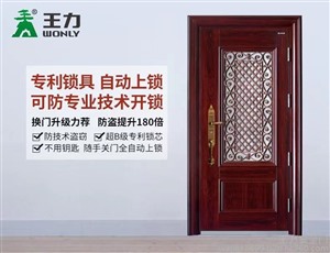 张家口王力防盗门维修客服电话号码2022已更新(王力/资讯)