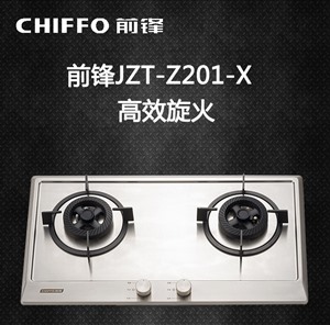 前锋燃气灶维修电话2022已更新【总部预约】、