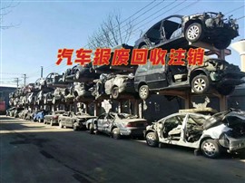 北京高价回收报废货车，二手车上门回收，私家车回收报废