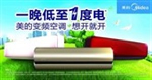 上海美的空调维修移机清洗加氟电话=全国统一400报修热线