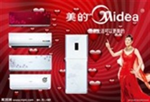 上海美的空调维修电话-美的统一400热线