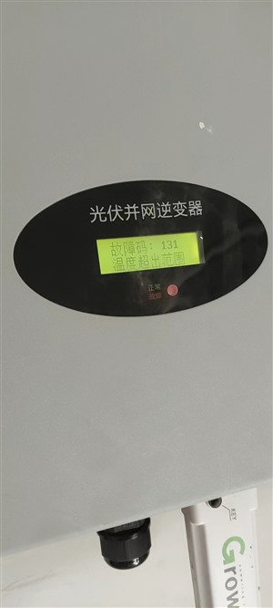 北京光伏并网逆变器维修及故障分析