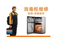 万昌消毒柜服务网点查询2022已更新(全国/资讯)