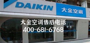广州大DAK1N金空调24小时服务电话-24h客服