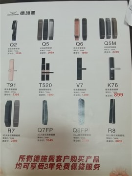 曲靖装指纹锁批发指纹锁安装指纹锁