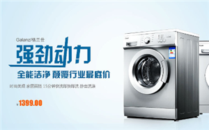 杭州博世洗衣机服务电话(各区24小时网点)客服热线中心