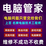 白城电脑维修|附近电脑上门维修|监控安装打印机维修