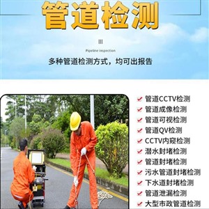 扬州仪征市政管道清淤电话，非开挖管道修复，管道检测