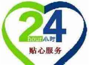 遵义火焰山电暖炉电话 | 全国统一400客服服务中心