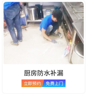 贵阳卫生间防水哪家公司比较专业