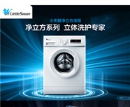 荆州小天鹅洗衣机服务电话(全市统一网点)
