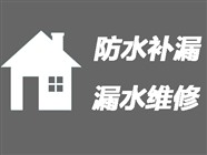 荆州屋顶漏水维修〈20年经验〉荆州天花板渗水维修