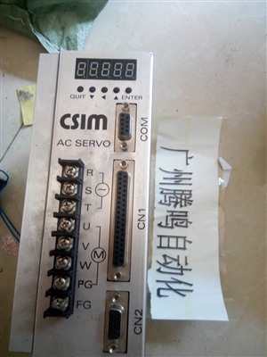 广州CSIM伺服维修