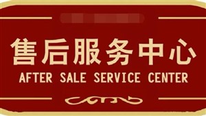 双流区美的空调维修电话丨全国统一400客服受理中心