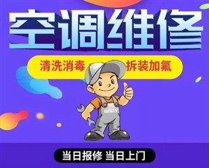 西安格力空调服务中心电话/全国联保统一400客服热线