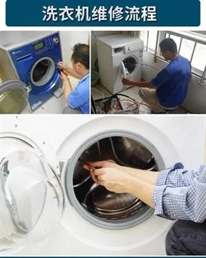 上海南汇区美的洗衣机维修电话-24小时报修服务热线